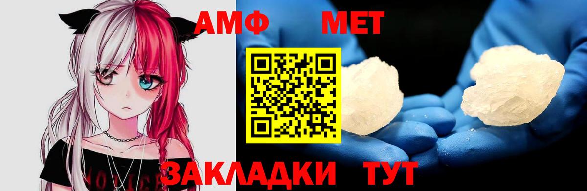 Амфетамин  Амфетамин Premium  Amphetamine  Вход с VPN  Зеленодольск 