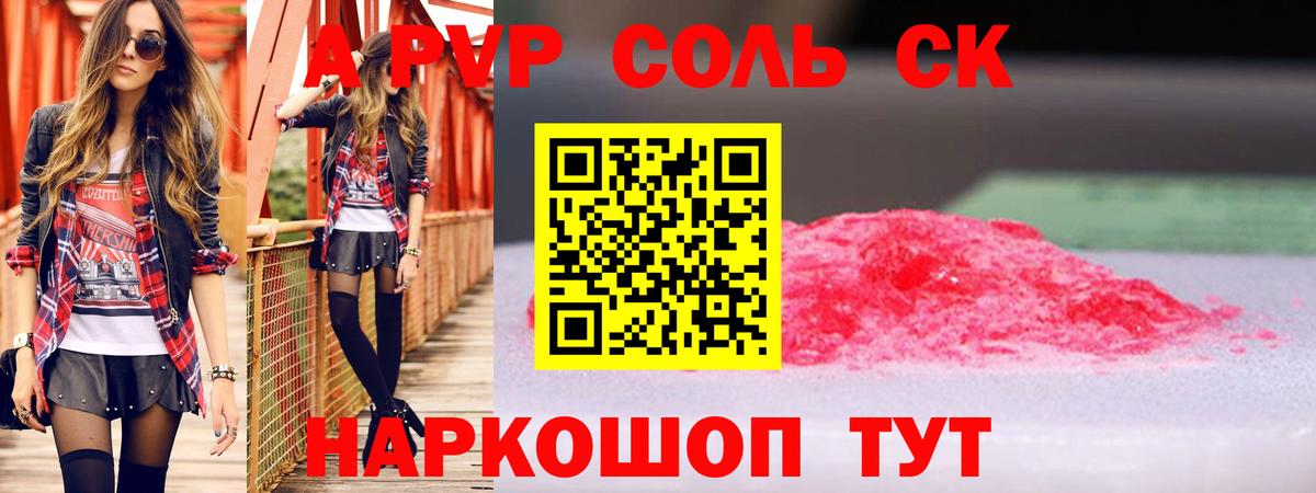 А ПВП Соль Зеленодольск
