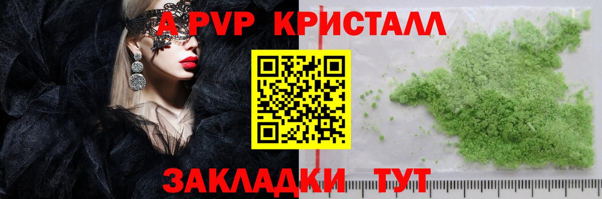 Гашиш  Зеленодольск  Альфа ПВП СК   Cocaine  Мефедрон   Бошки Шишки  Вход с VPN  Кетамин 