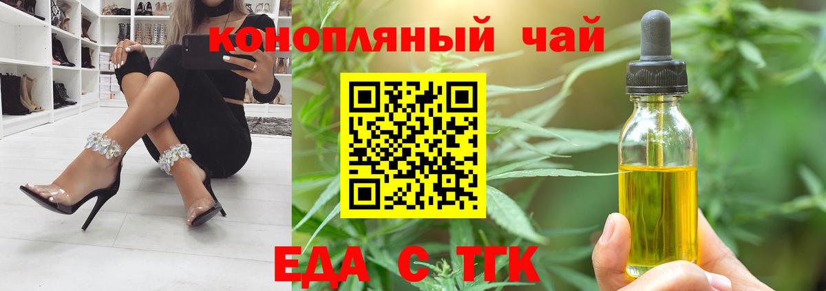 Cannafood конопля  Вход с VPN  Зеленодольск 