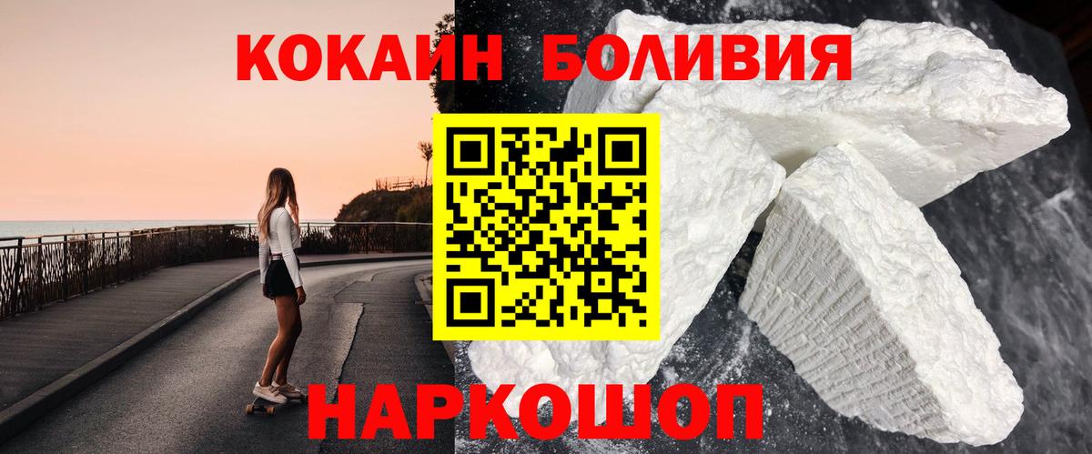 COCAIN Боливия Зеленодольск