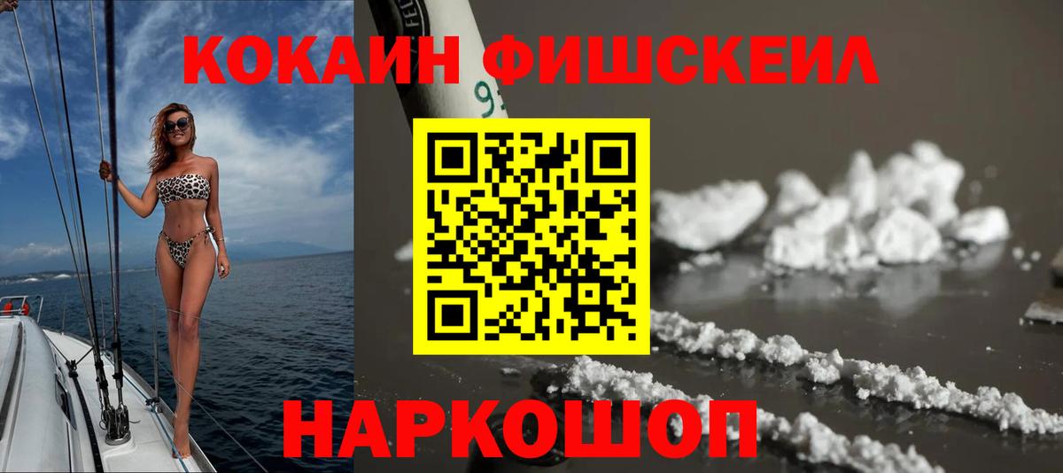 КОКАИН Боливия  Вход с VPN  Cocaine Колумбийский  Зеленодольск 