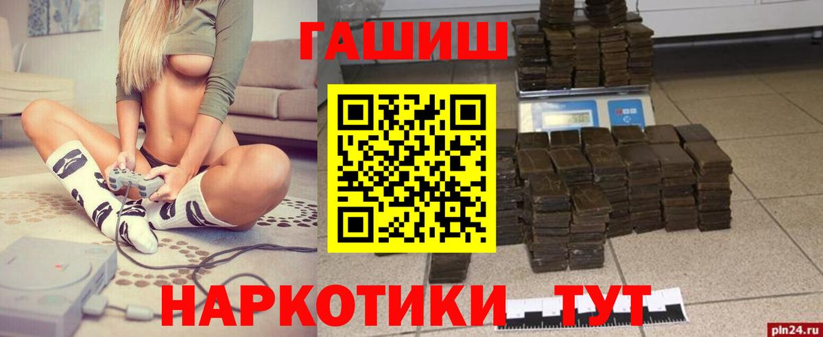 ГАШИШ хэш  ГАШИШ hashish  Зеленодольск  Вход с VPN 