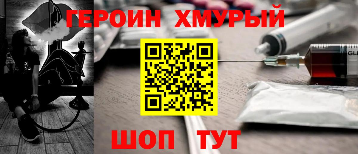 Зеленодольск  ГЕРОИН Афган  Вход с VPN 