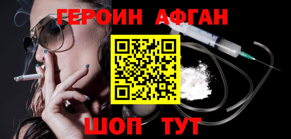 Героин гречка Зеленодольск