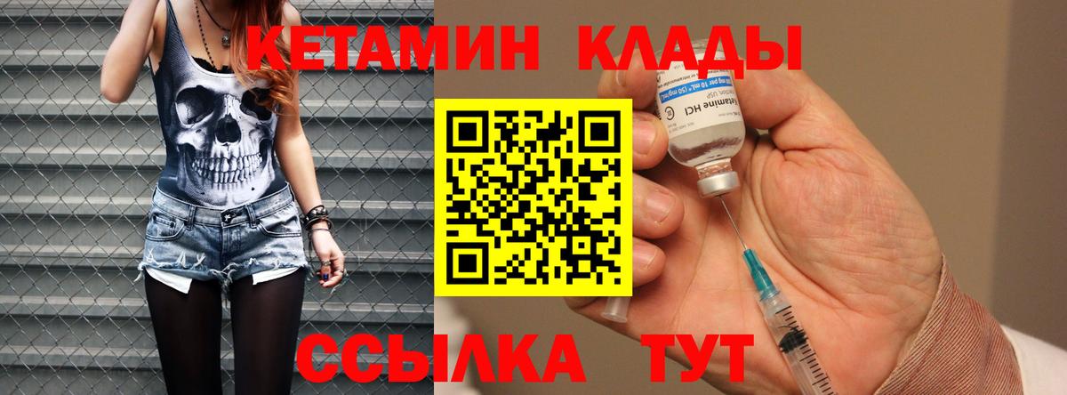 Зеленодольск  Кетамин ketamine  shop наркотические препараты  Вход с VPN 