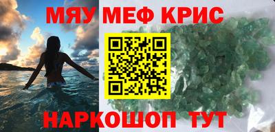 метамфетамин Кумертау