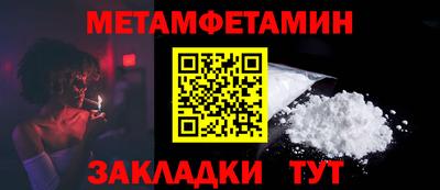 метамфетамин Кумертау
