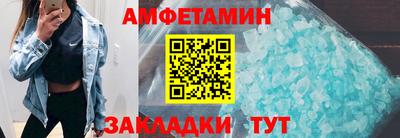 метамфетамин Кумертау