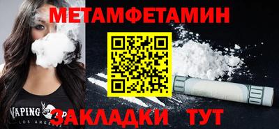 метамфетамин Кумертау