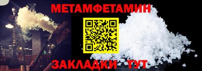 метамфетамин Кумертау