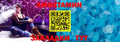 метамфетамин Кумертау