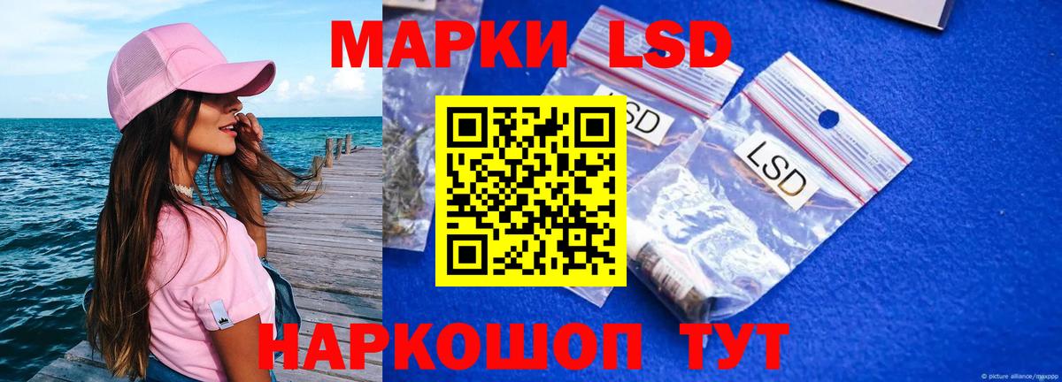 LSD-25 экстази кислота Зеленодольск