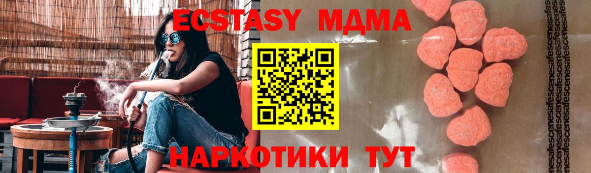 Зеленодольск  МДМА  Вход с VPN  МДМА кристаллы 