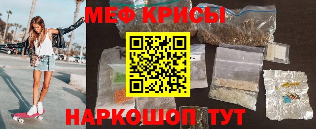 МЯУ-МЯУ  МЯУ-МЯУ мяу мяу  Вход с VPN  Зеленодольск  Мефедрон мяу мяу  Мефедрон 