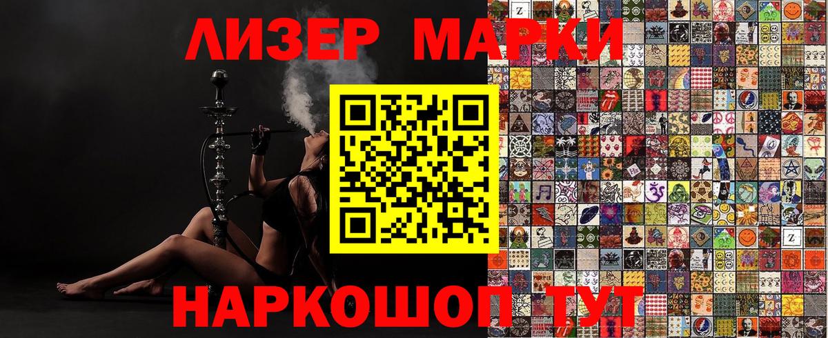 Зеленодольск  Марки NBOMe  Вход с VPN  Марки NBOMe 1,8мг 