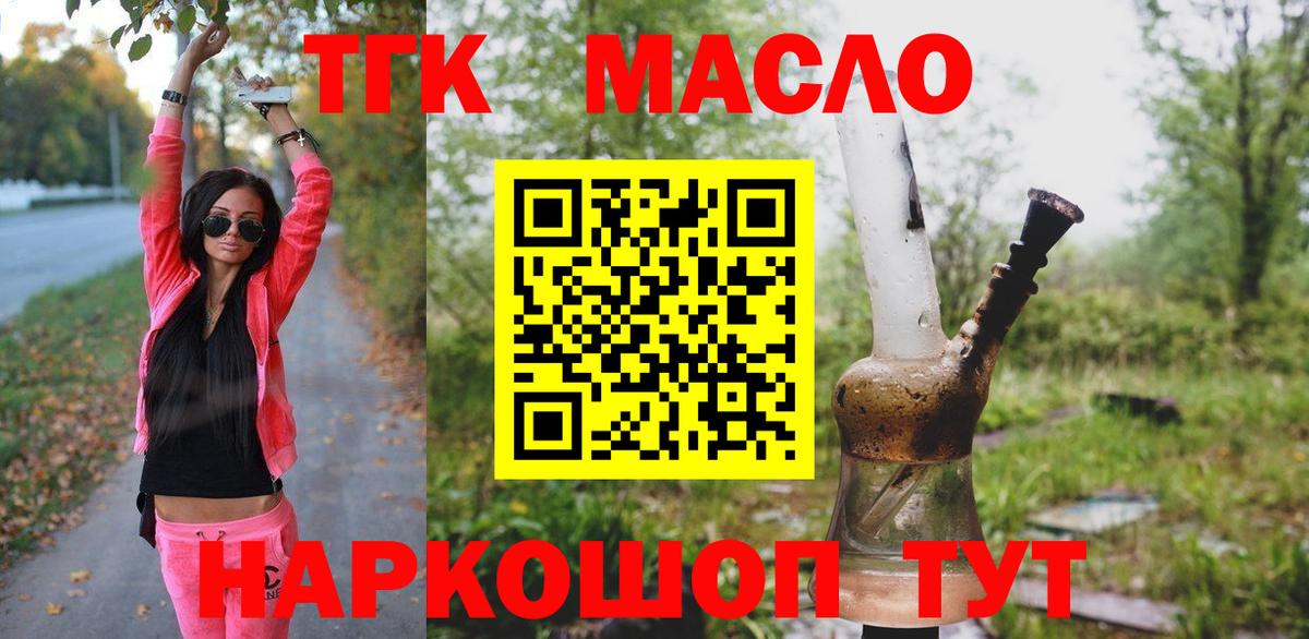 Зеленодольск  Дистиллят ТГК жижа  Вход с VPN  Дистиллят ТГК жижа 