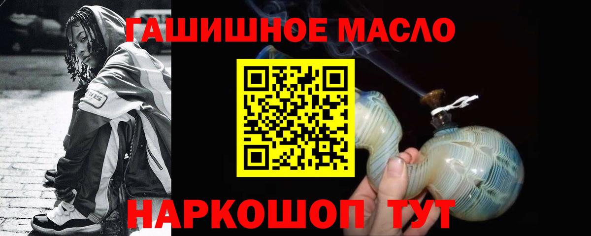 Дистиллят ТГК гашишное масло Зеленодольск
